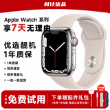 【99新靓机】Apple 苹果手表 二手手表 WatchSeries 苹果手表s7 8/9/10 SE/SE2 GPS/蜂窝版 二手苹果手表 S7 星光色【蜂窝版】 9成新 40~42mm【小表盘】