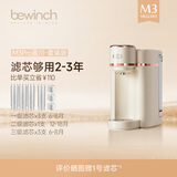 碧云泉M3净水器加热直饮一体机智能家用便携免安装即热台式净饮机台式饮水机超滤自来水过滤饮水机 M3Pro-盈川:套装版