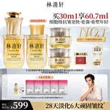 林清轩【于适同款】5.0山茶花精华油 抗皱修护面部精华油30ml 生日礼物