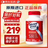 Move Free益节 氨糖软骨素 钙片红瓶200粒 美国 维骨力 中老年人保护关节