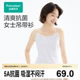 全棉时代抗菌打底衫情侣男女V圆领T恤背心吊带
