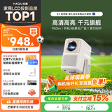 哈趣K2 高亮版 云台投影仪 家用便携 1080P高清 家庭影院 卧室游戏宿舍投影仪  亮度升级