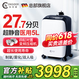 科司德德国品牌制氧机家用老人医用级吸氧机5L升氧气机轻音雾化十大排名 【超静27.7分贝】四缸医用5升H509W 2026年科司德全新升级