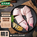 龙大肉食黑猪猪蹄800g 黑猪肉猪脚 生鲜免切猪蹄猪手 烧烤卤猪蹄食材
