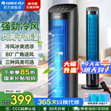格力（GREE）空调扇家用冷风扇智能遥控制冷塔扇负离子小空调扇客厅卧室办公加湿水冷风机节能省电落地扇循环扇 【热销爆品-千万级负离子加湿】KS-04X60Dg