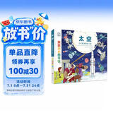 亲亲历史图书馆 太空 宇宙简史 5-10岁儿童科普百科通识教育课外阅读知识绘本 趣味漫画故事书 官方正版图书   