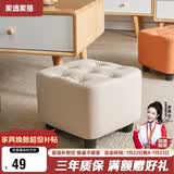 家逸小凳子家用沙发凳板凳客厅茶几凳矮凳换鞋凳办公室脚踏凳坐墩