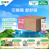 蒙牛新养道无乳糖脱脂牛奶 250ml*12盒 好吸收0脂肪 送礼优选