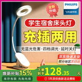 飞利浦（PHILIPS） 可夹式充电护眼台灯 led夹子灯 儿童学生阅读护眼灯卧室床头灯 旗舰款【3000毫安】白色+线+插头