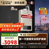 史密斯（A.O.SMITH）13升精钢燃气热水器  防一氧化碳中毒  智能APP智慧安全 主动服务 以旧换新 JSQ26-TM5Wi