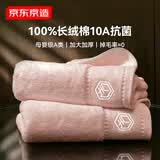 京东京造加厚100%纯棉A类毛巾180g臻柔五星级酒店全棉加大洗脸巾2条樱花粉