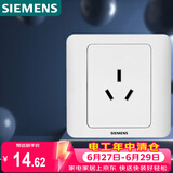 西门子（SIEMENS）开关插座  16A三孔 空调插座 暗装面板 远景雅白色5UB02001CC1