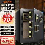 虎牌保险柜家用办公小型电子密码保管柜全钢防盗可入墙入柜保险箱 博瑞系列 45cm 钢琴黑