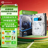 希捷（SEAGATE）监控硬盘2TB 256MB  SATA 垂直 机械 CMR 希捷酷鹰SkyHawk ST2000VX016