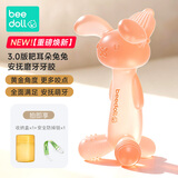 beedoll蓓兜3.0耙耳朵兔兔安抚牙胶婴儿磨牙棒口欲期咬咬乐玩具 草莓粉