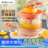 小熊（Bear）榨汁机 原汁机 便携式家用电动橙汁机 橙汁压榨器半手动榨汁机柠檬柳橙压果汁机A04B1