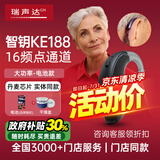 瑞声达丹麦助听器老人重度老年人隐形耳聋耳背式年轻人智钥 16频点通道|智钥KE188|超大功率|电池