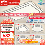 雷士（NVC）客厅大主灯具卧室吸顶灯护眼全光谱高显指智能轻奢仿水晶宏包安装 【晶宏】128W舒适光 智控客厅4室1厅