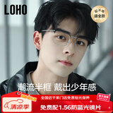眼镜生活（LOHO）超轻钛架半框近视眼镜框男女款痞帅眉框架斯文理工可配度数