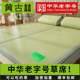 黄古林凉席天然海绵草席三件套床席宿舍学生单双人席子多尺寸支持定制 海绵草丨床席款丨三件套丨天然青草香 1.8米床-加长 220cm*180cm
