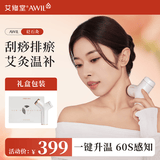 艾修堂智能砭石艾灸棒刮痧艾灸仪经络疏通按摩器艾灸盒随身灸家用出痧板