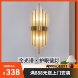 寻灯阁全光谱水晶壁灯全铜客厅背景墙后现代轻奢卧室床头灯定制充电灯具 全铜-铜本色大号（宽20*高60cm）