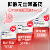 【原研进口】沃克 富马酸伏诺拉生片 20mg*7片/盒 4盒装
