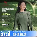 骆驼（CAMEL）防晒衣男女装夏季新款户外运动服原纱凉感防晒宽松连帽上衣薄外套