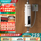 传福（CHUANFU）即热式小厨宝3500W家用小型台下式厨房电热水器速热热水宝厨房宝加热器速热免储水热水器洗手神器 0L 5500W 白色厨宝【送漏保开关】