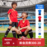 卡尔美（KELME）新款足球服套装青少年透气吸汗学生短袖比赛队服球衣空板可定制 红色 150CM