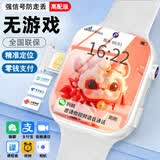小天才酷盖2026新款智能电话儿童多功能腕表手小学6-12-18岁青少年防水定位 高配白【长续航-全网通-支付-视频通话-定位-微聊 【全国联保学生无游戏专用版】
