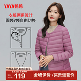 鸭鸭（YAYA）佟丽娅同款轻薄羽绒服女短款秋冬羽绒内胆轻型薄款保暖外套GF 格调紫色【女款】 2XL 175  (建议125-140斤)