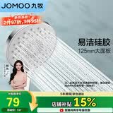 九牧（JOMOO）花洒喷头大面板三功能双增压富氧手持花洒S148013