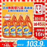 汰渍去渍洗衣液洁雅百合16斤瓶装(2kg*4)家庭装 无惧混洗  支持快洗