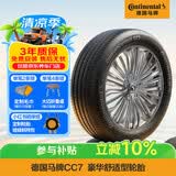 马牌（Continental）汽车轮胎 205/55R16 91V FR CC7 #适配大众 朗逸/别克 凯越