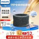 飞利浦空气净化器滤网滤芯加湿过滤器除甲醛除PM2.5除烟味异味 【HU4801/4803加湿滤网】FY2401