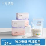 十月结晶储存奶袋母乳保鲜袋200ML36支*2 壶口款随机发货