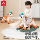 汇乐玩具（HUILE TOYS）摇摇马宝宝玩具1-3岁音乐启蒙喷雾ABS材质生日周岁礼物