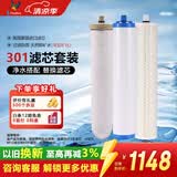 道尔顿（Doulton）【英国原装进口】D-IP301净水器专用滤芯套装 M12UCC陶瓷滤芯+KDF活性炭+PF精梳棉
