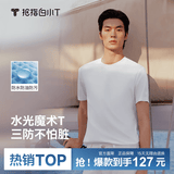 拇指白小T【三防水光魔术T】二代短袖t恤男女纯棉夏季白小丅打底白t 男款-皓白 XL