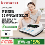 倍益康理疗仪中频脉冲电治疗仪肩颈腰部热敷按摩器保健器械送礼 DⅡB