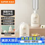 苏泊尔（SUPOR）即热式便携壶 迷你办公室家用旅行速热开水机 桌面小型电水壶烧水壶 SW-JRMINI01