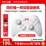 北通鲲鹏20游戏手柄AI智控双切扳机TMR震动无线蓝牙xbox类电脑PC手机steam电视NSswitch2 FIFA实况足球