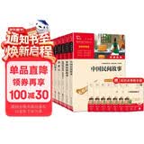 五年级必读课外阅读书上下册套装 民间故事+四大名著 中国民间故事 非洲民间故事 欧洲民间故事等共7册 赠考点小册子 四升五暑假阅读万物复书五年级