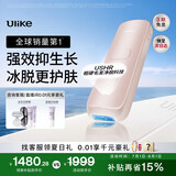 Ulike【政府补贴】Air4蓝宝石冰点脱毛仪女士刮毛刀剃毛器私处美容仪生日礼物送女友 【先剃后脱】星黛粉-24h发货