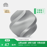 拓竹PLA Basic基础 3D打印耗材 高韧性易打印 RFID智能参数识别--净重1kg 银色10102 含料盘