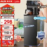 奥克斯（AUX）家用知温系列茶吧机多功能智能遥控大屏双显自动控温下置水桶立式饮水机烧水壶 知温系列丨语音遥控丨大屏触控 制热型