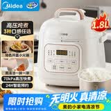 美的（Midea）电压力锅高压电饭煲小型2-3人1.8L多功能一体开盖火锅智能预约煲汤炖煮迷你电饭锅MY-E220