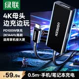 绿联Type-C转HDMI母头线带PD供电兼容雷电4转接头4K60/2K144Hz适用游戏掌机投屏笔记本电脑外接显示器