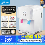 美的（Midea）饮水机茶吧机家用上置式净水机一体客厅台式烧水壶高端桶装办公室电水壶养生壶台式桌面YR1220T